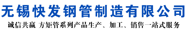 左贡矩形管_左贡方矩管_左贡无缝矩形管_左贡无缝方矩管_左贡无缝方管厂家_左贡方管厂